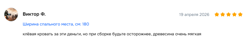 Отзыв покупателя
