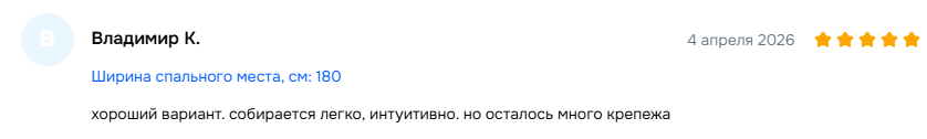 Отзыв покупателя