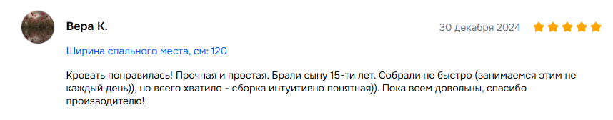Отзыв с Ozon