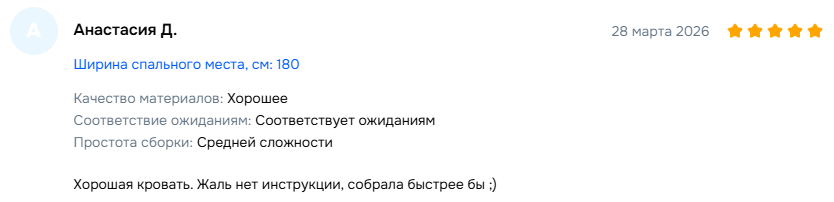Отзыв с Ozon