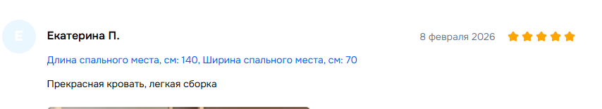 Отзыв покупателя