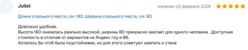 Отзыв с Ozon