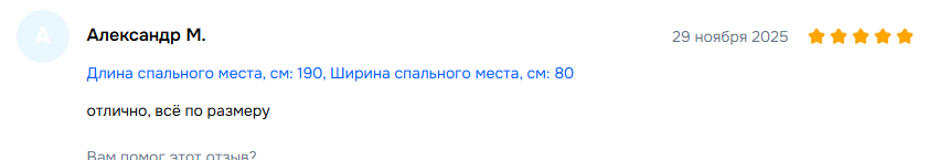 Отзыв с Ozon