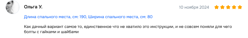 Отзыв с Ozon