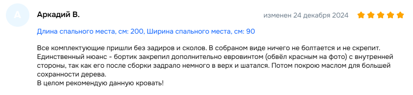 Отзыв с Ozon